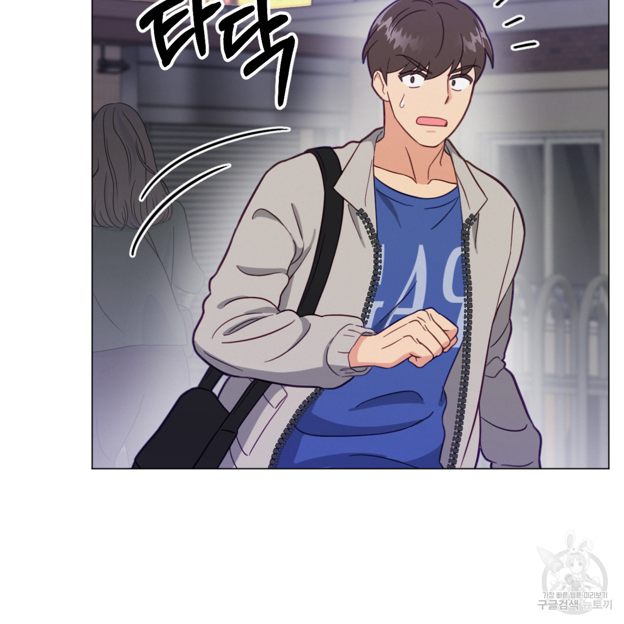 어브노말 룸메이트 11화 16