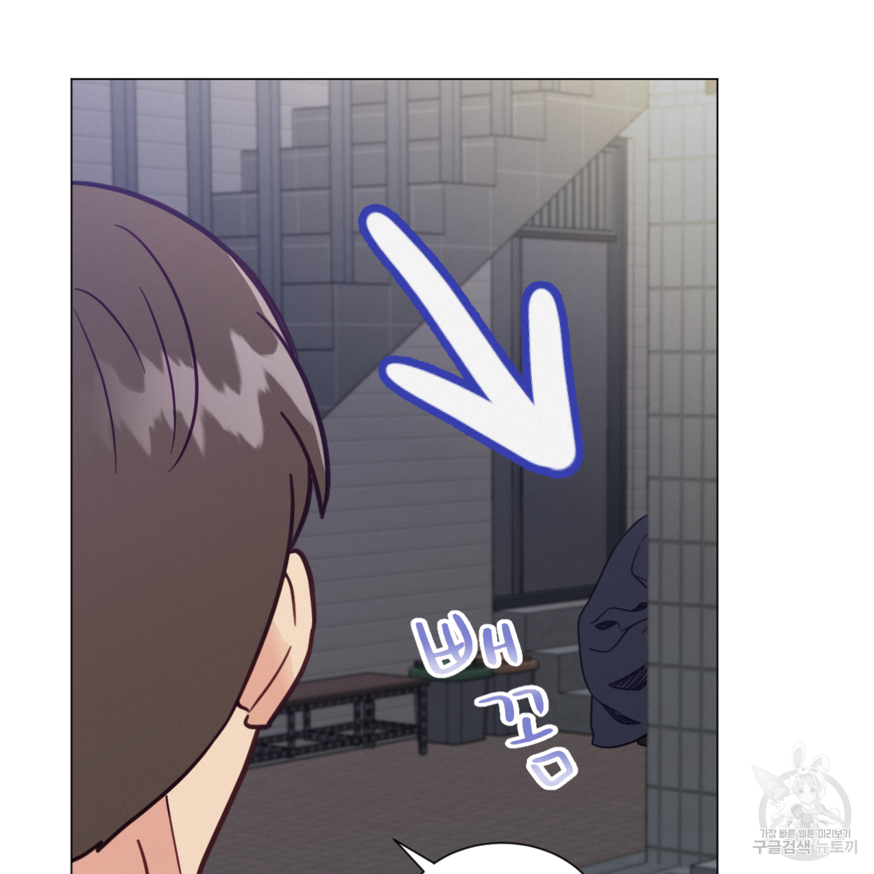 어브노말 룸메이트 11화 17