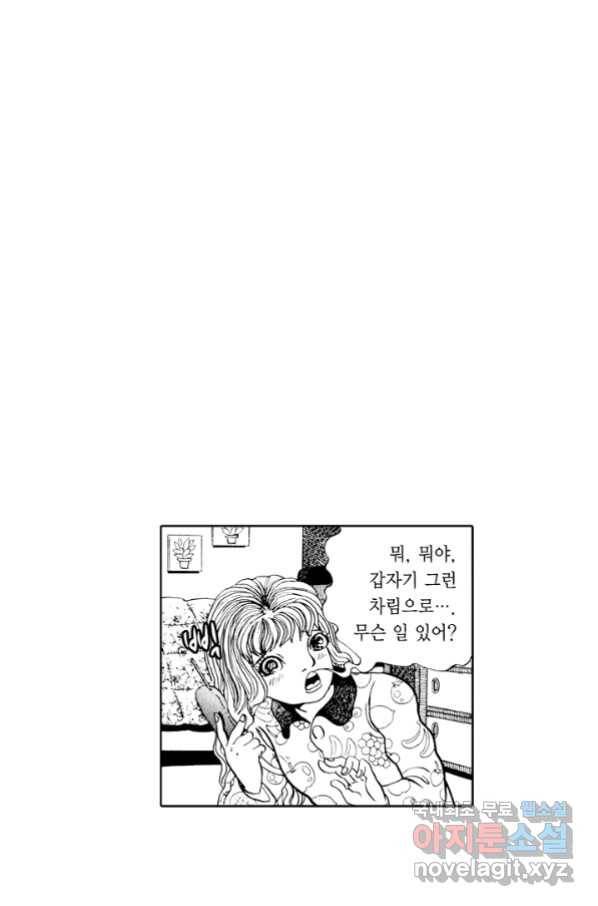 빨간 마스크 괴담 68화 3