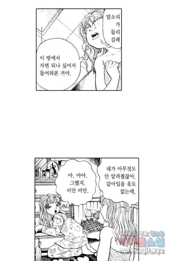 빨간 마스크 괴담 68화 4