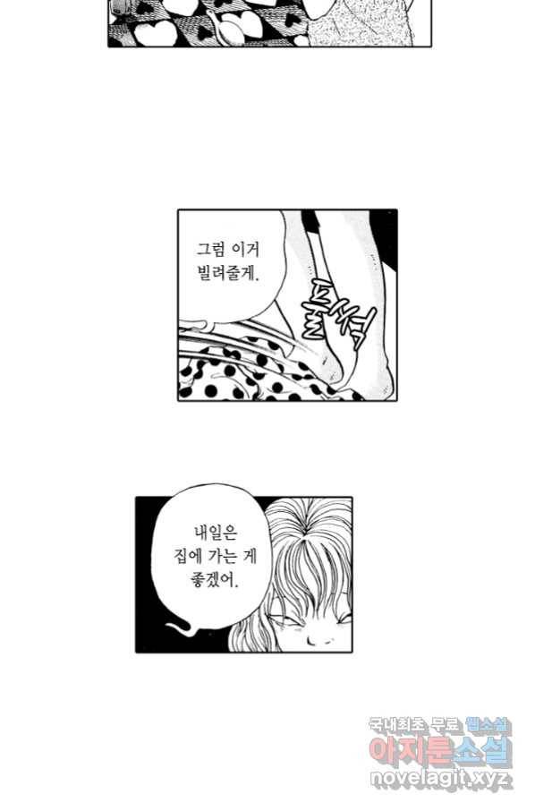빨간 마스크 괴담 68화 5