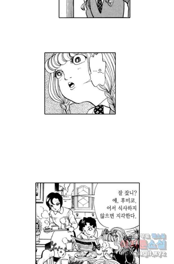 빨간 마스크 괴담 68화 8