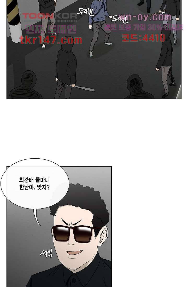 그놈은 여고생 56화 2