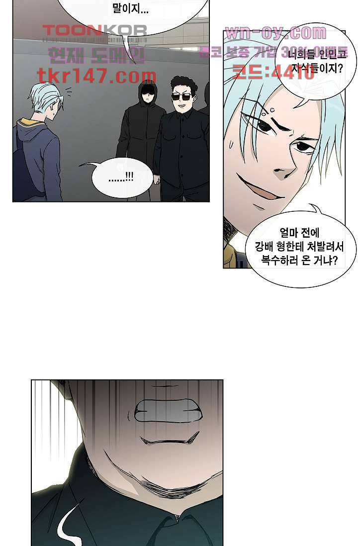 그놈은 여고생 56화 4