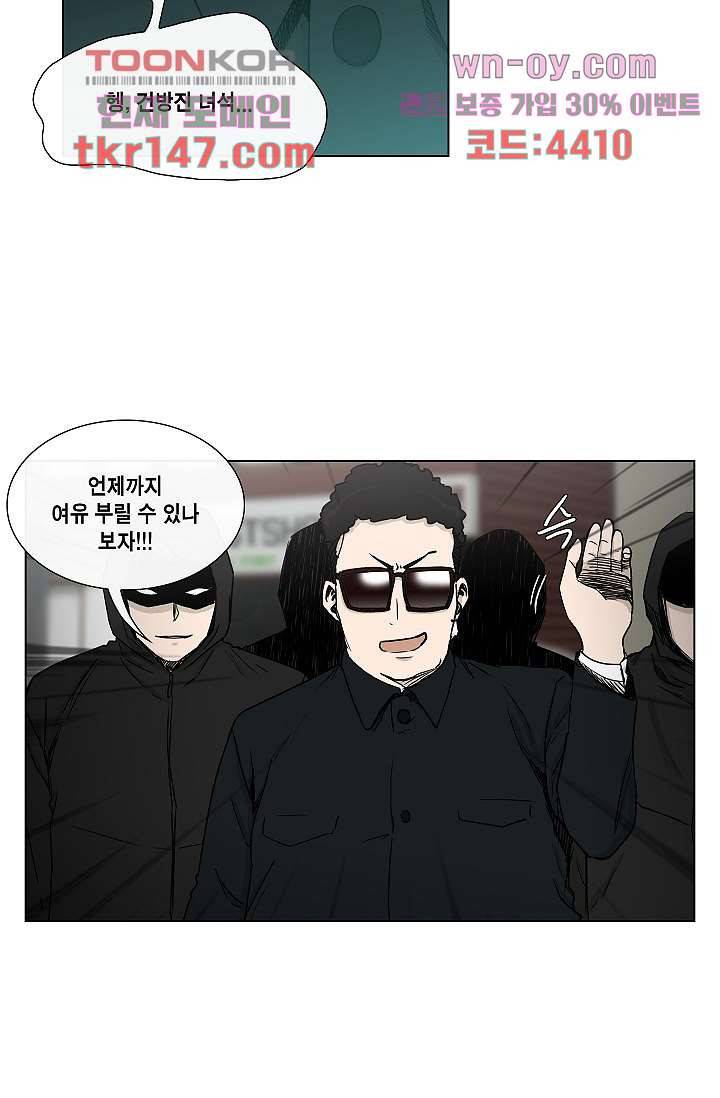그놈은 여고생 56화 5