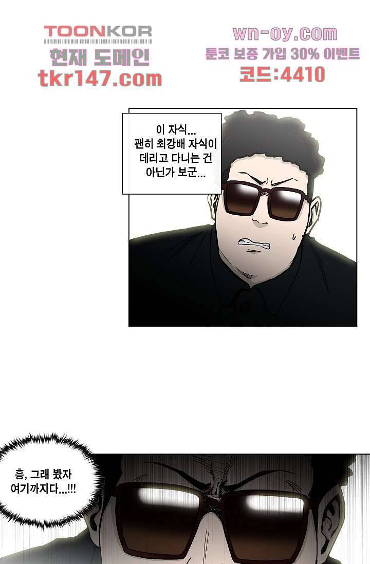그놈은 여고생 56화 15