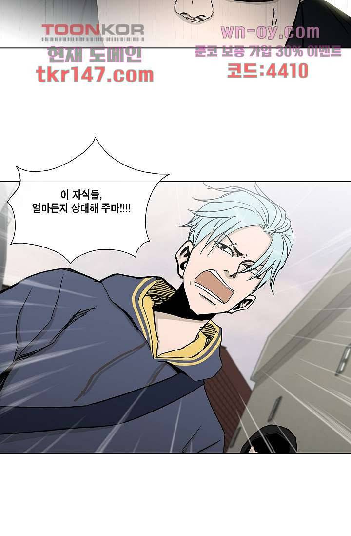 그놈은 여고생 56화 16