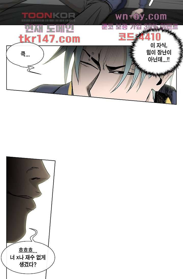 그놈은 여고생 56화 20