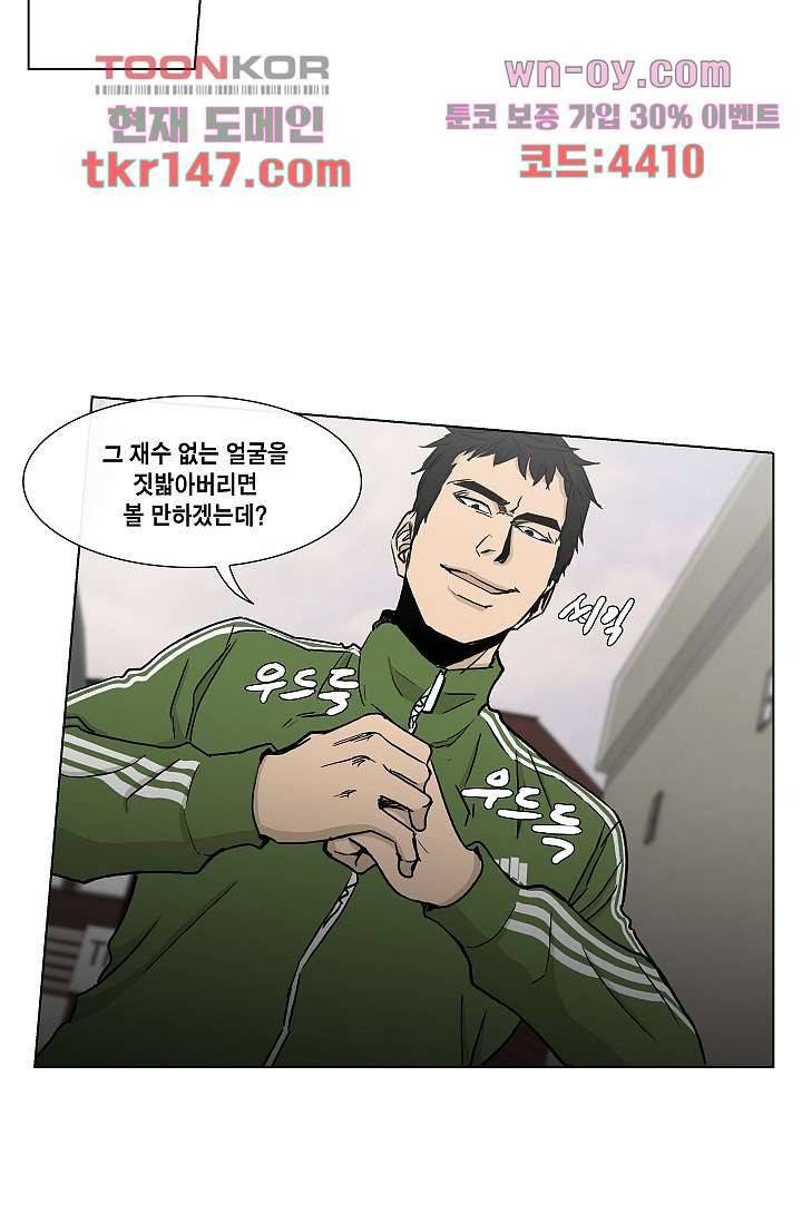 그놈은 여고생 56화 21