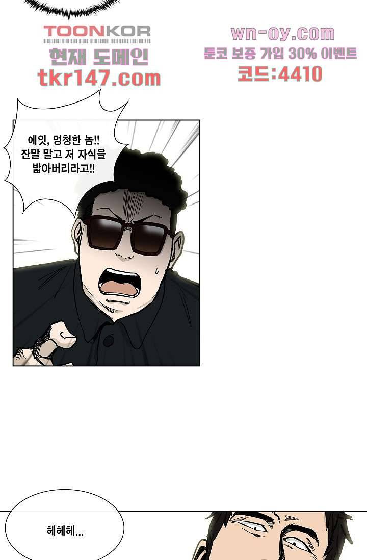 그놈은 여고생 56화 23
