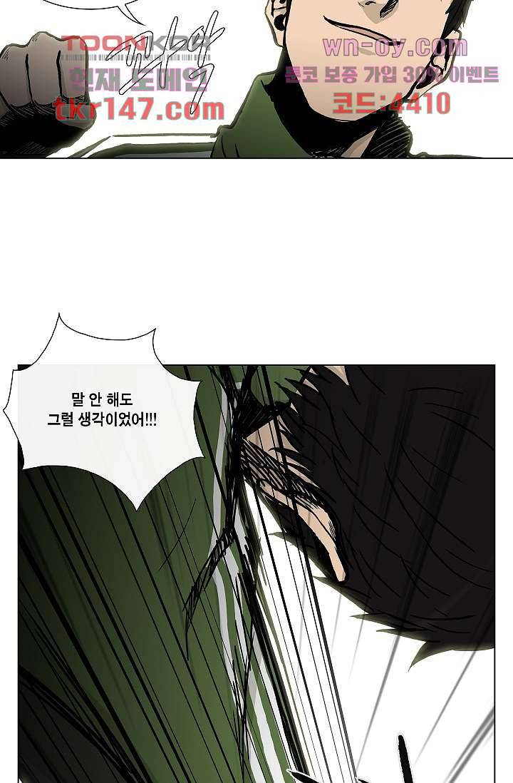 그놈은 여고생 56화 24