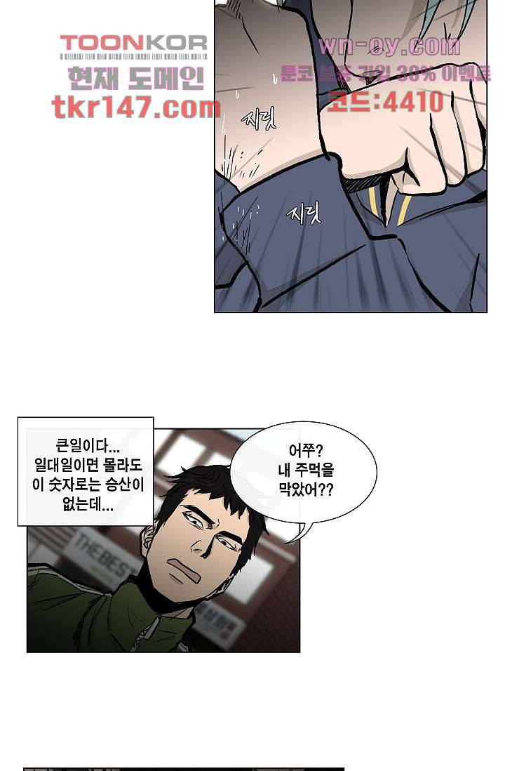 그놈은 여고생 56화 26