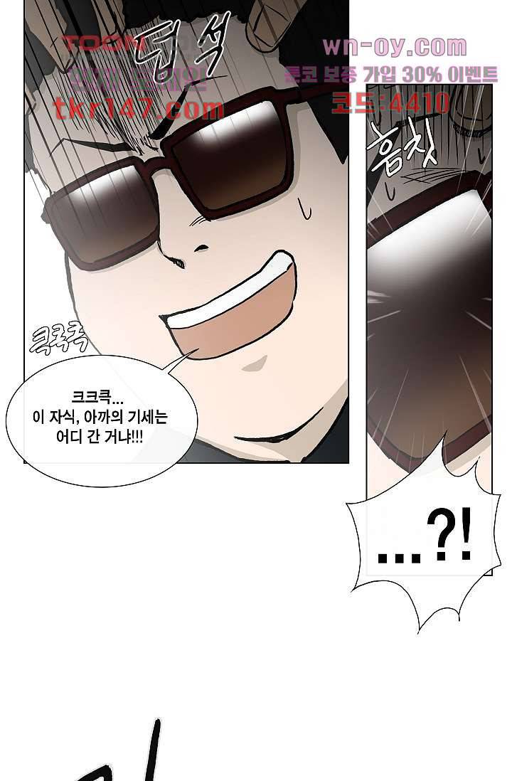 그놈은 여고생 56화 27