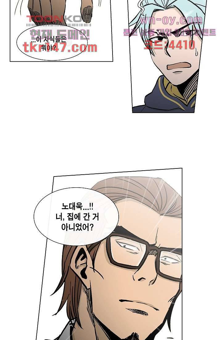 그놈은 여고생 56화 29