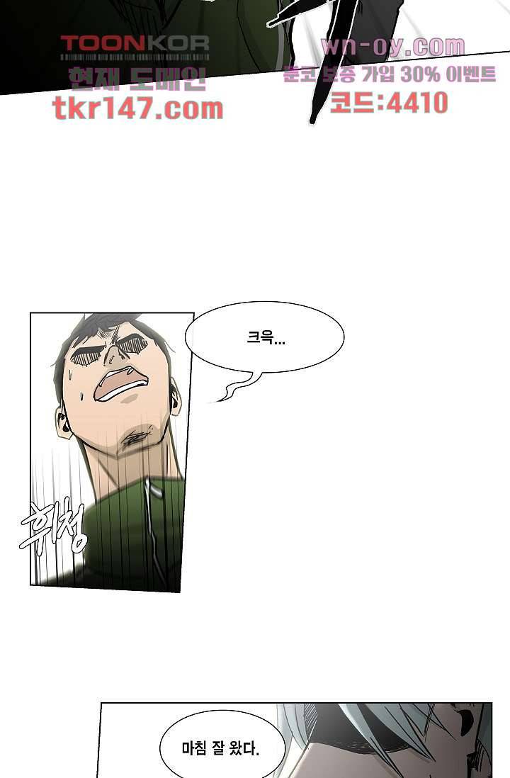 그놈은 여고생 56화 33