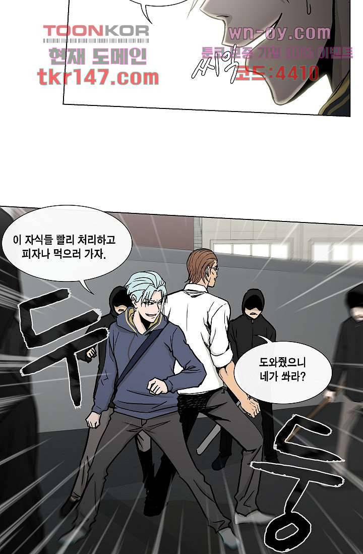 그놈은 여고생 56화 34