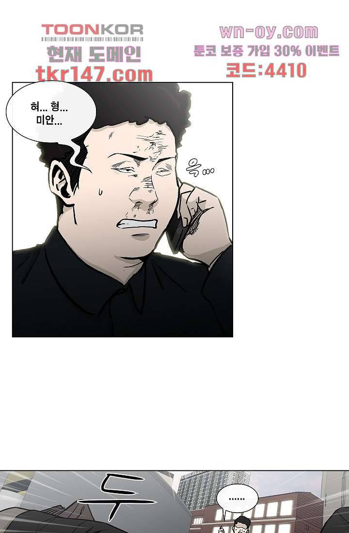 그놈은 여고생 56화 37
