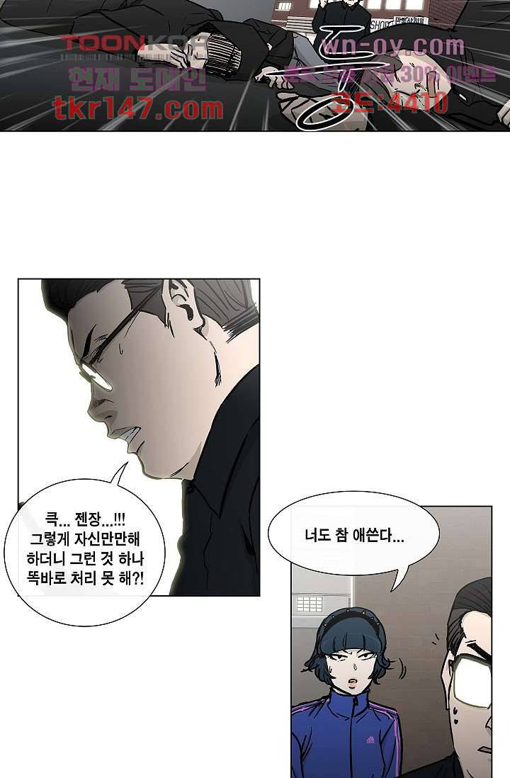 그놈은 여고생 56화 38