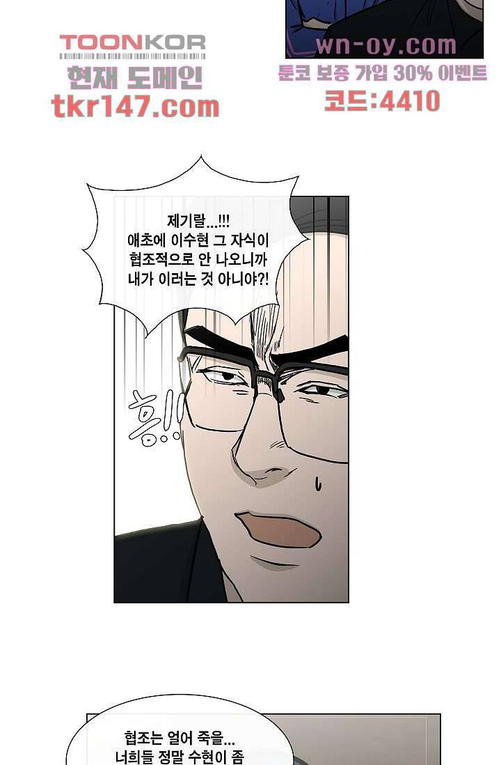 그놈은 여고생 56화 39
