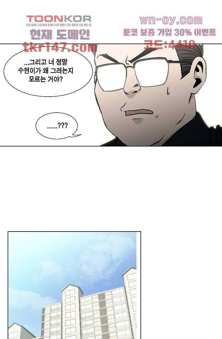 그놈은 여고생 56화 41