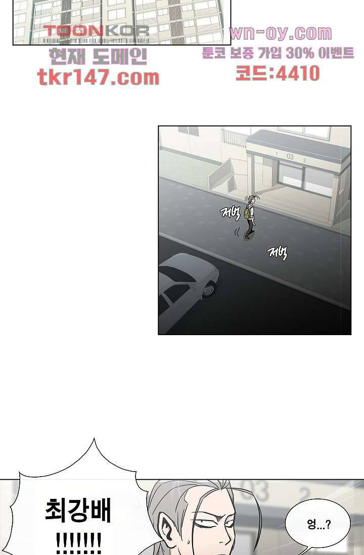 그놈은 여고생 56화 42