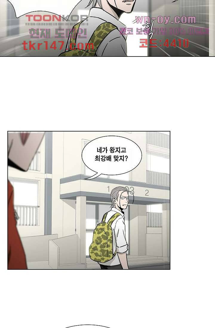 그놈은 여고생 56화 43