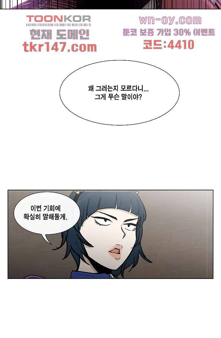 그놈은 여고생 56화 45