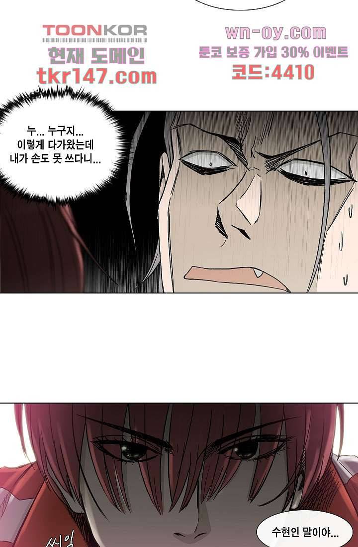 그놈은 여고생 56화 49