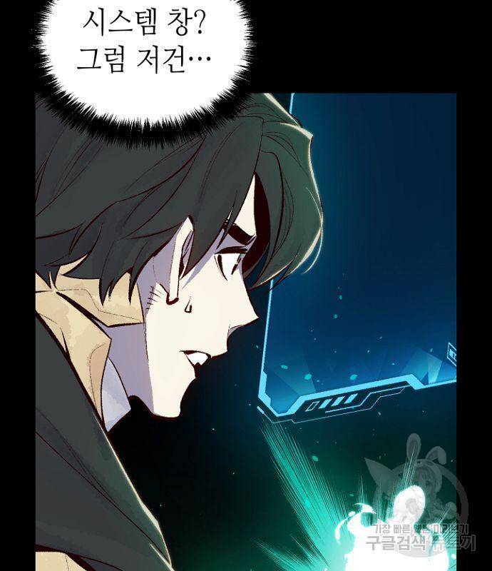 나 혼자 네크로맨서 58화 5