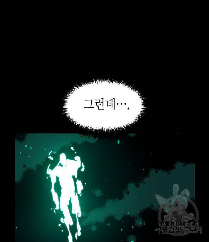 나 혼자 네크로맨서 58화 11