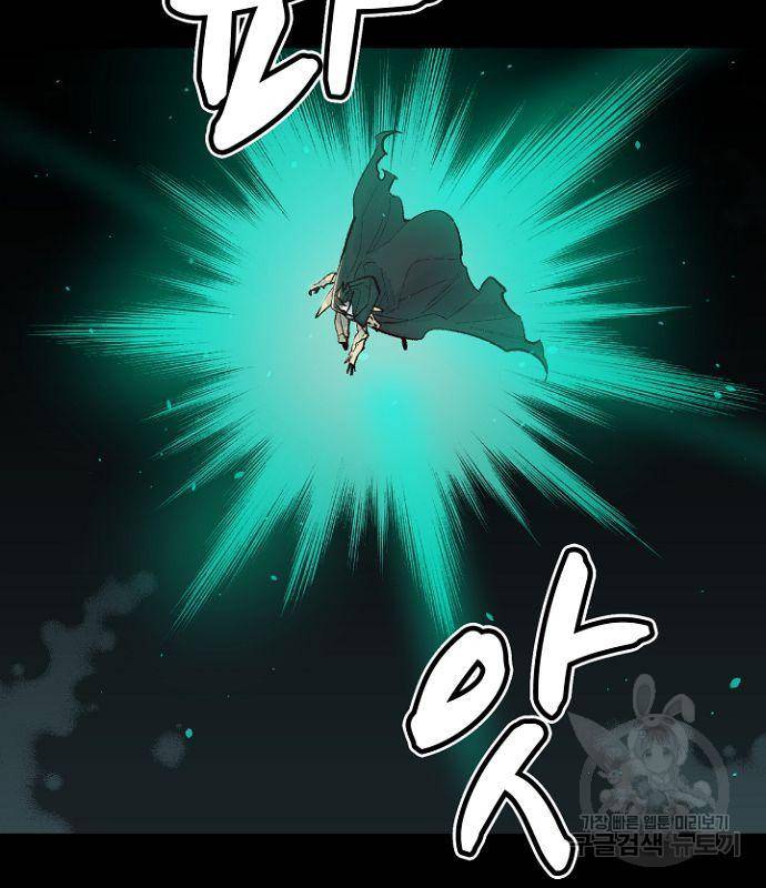 나 혼자 네크로맨서 58화 23