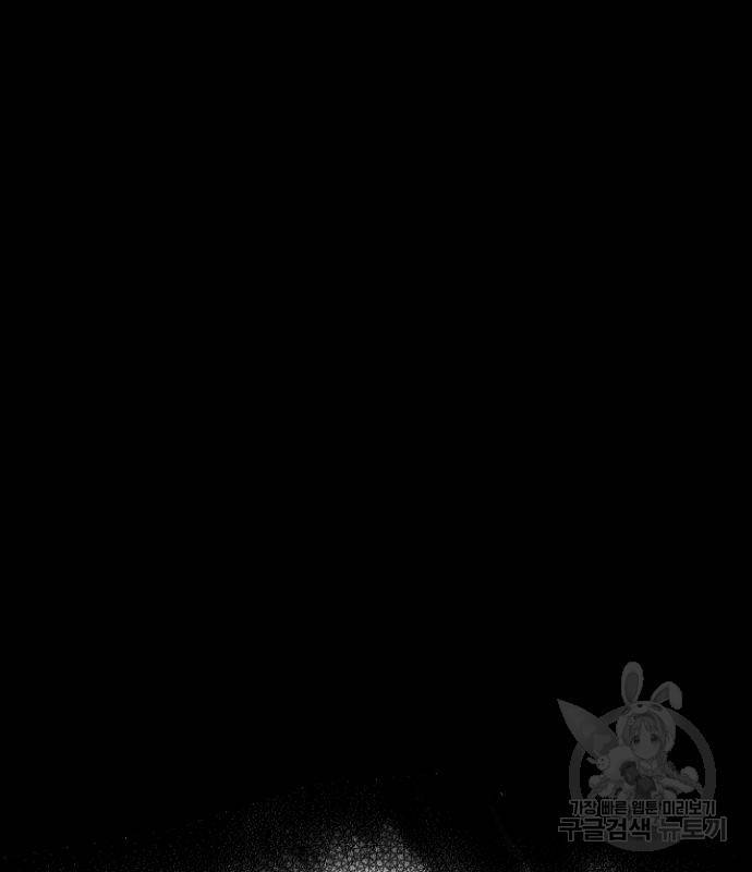 나 혼자 네크로맨서 58화 24