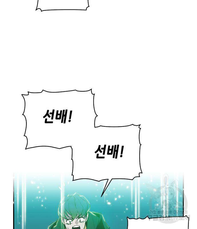 나 혼자 네크로맨서 58화 26