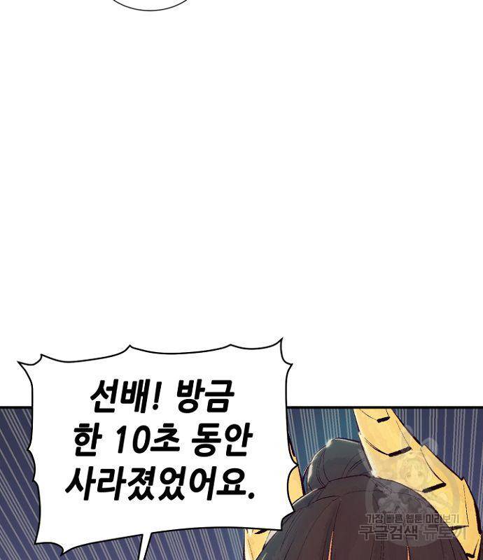 나 혼자 네크로맨서 58화 28