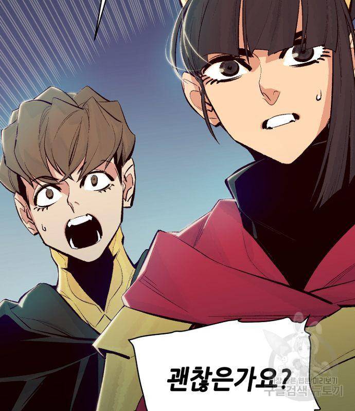 나 혼자 네크로맨서 58화 29