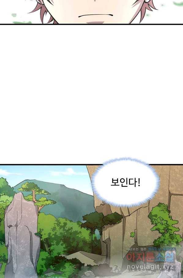 속성으로 무림지존 31화 28