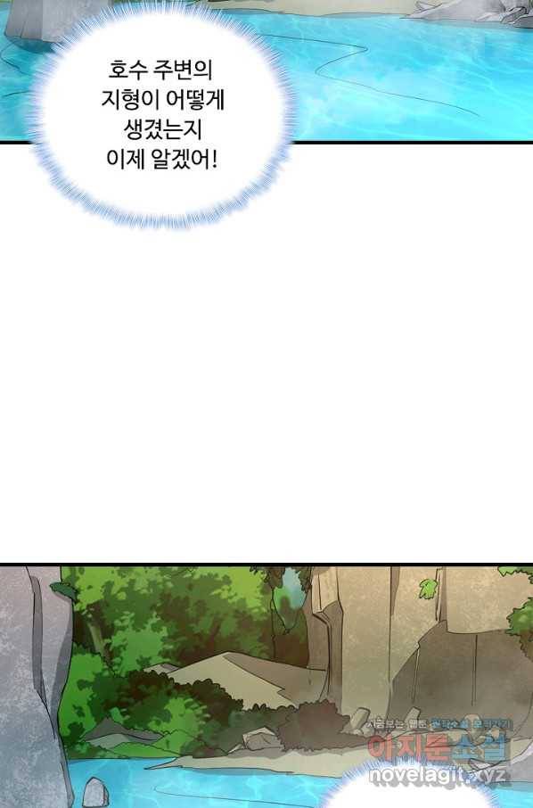 속성으로 무림지존 31화 29