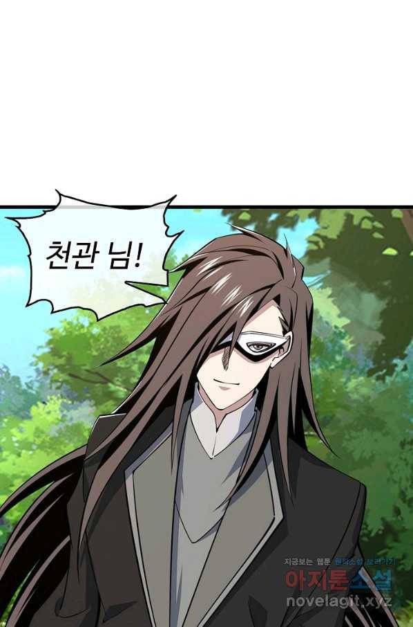 속성으로 무림지존 31화 34
