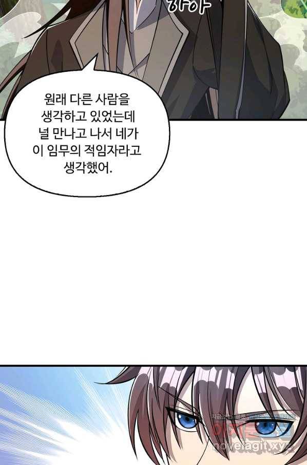 속성으로 무림지존 31화 60