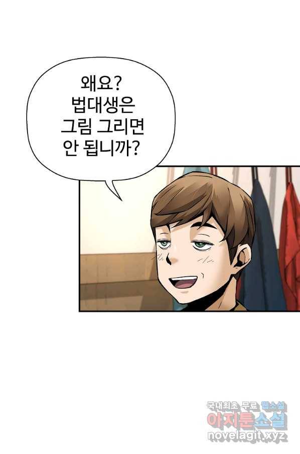 회귀의 전설 64화 3