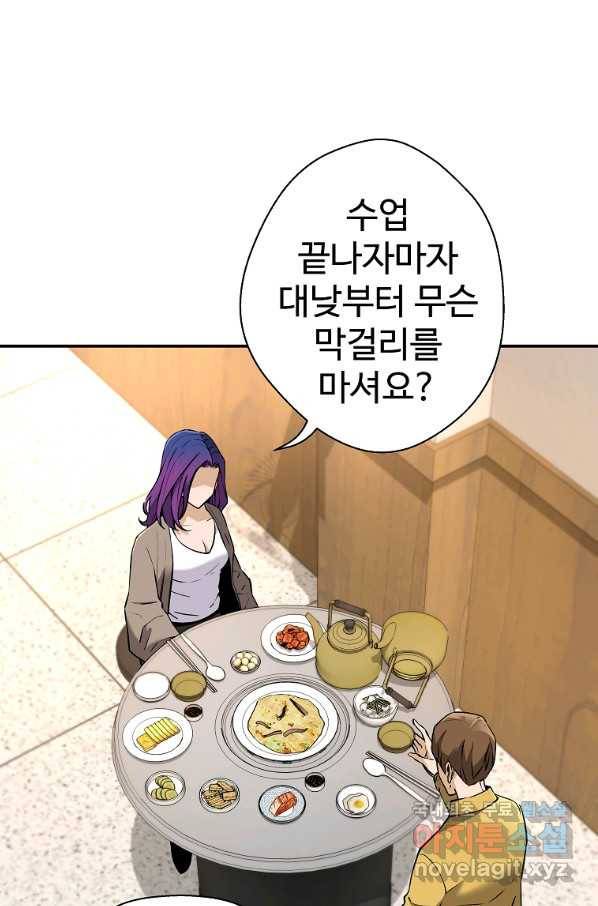 회귀의 전설 64화 5