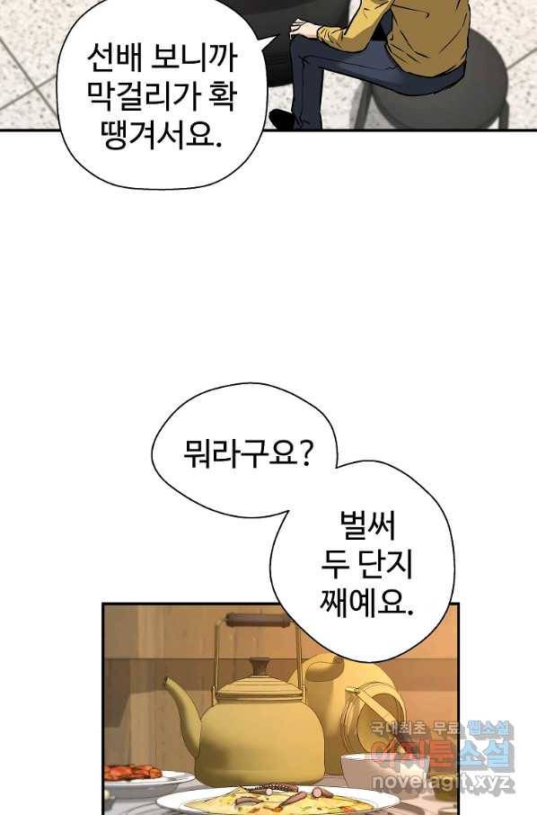 회귀의 전설 64화 6
