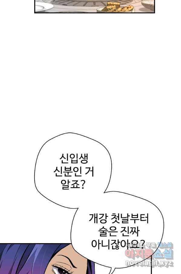 회귀의 전설 64화 7