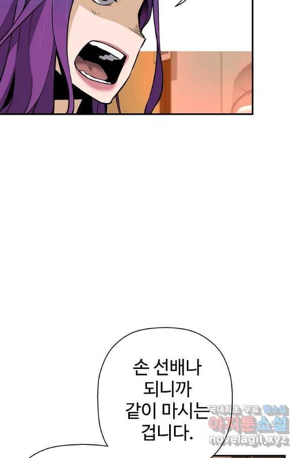 회귀의 전설 64화 8