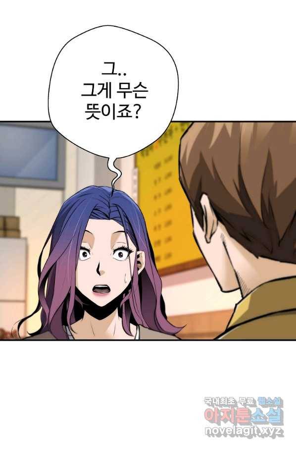 회귀의 전설 64화 10