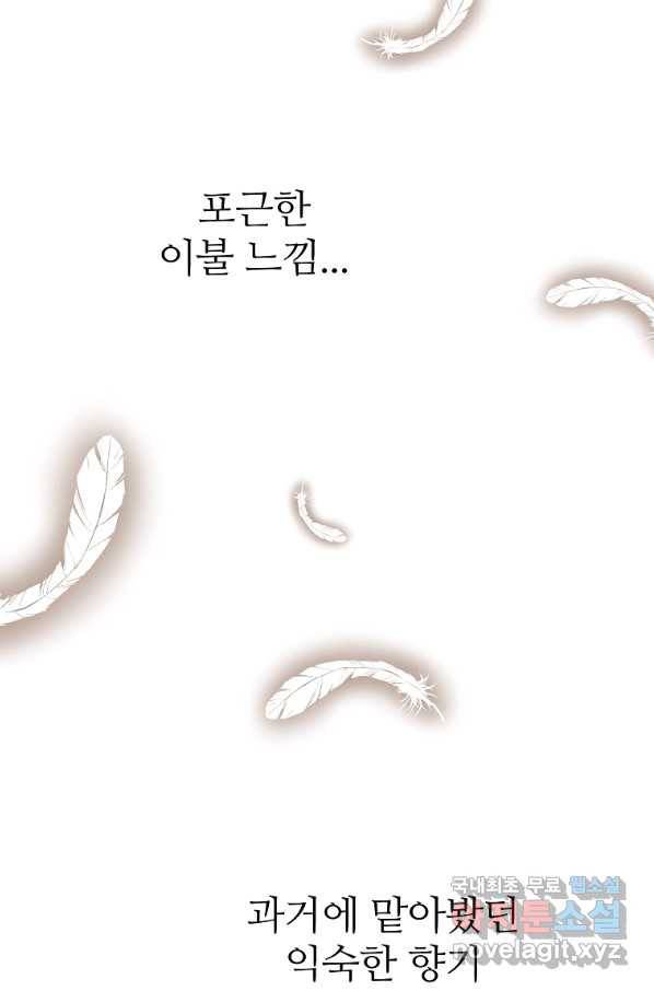 회귀의 전설 64화 16