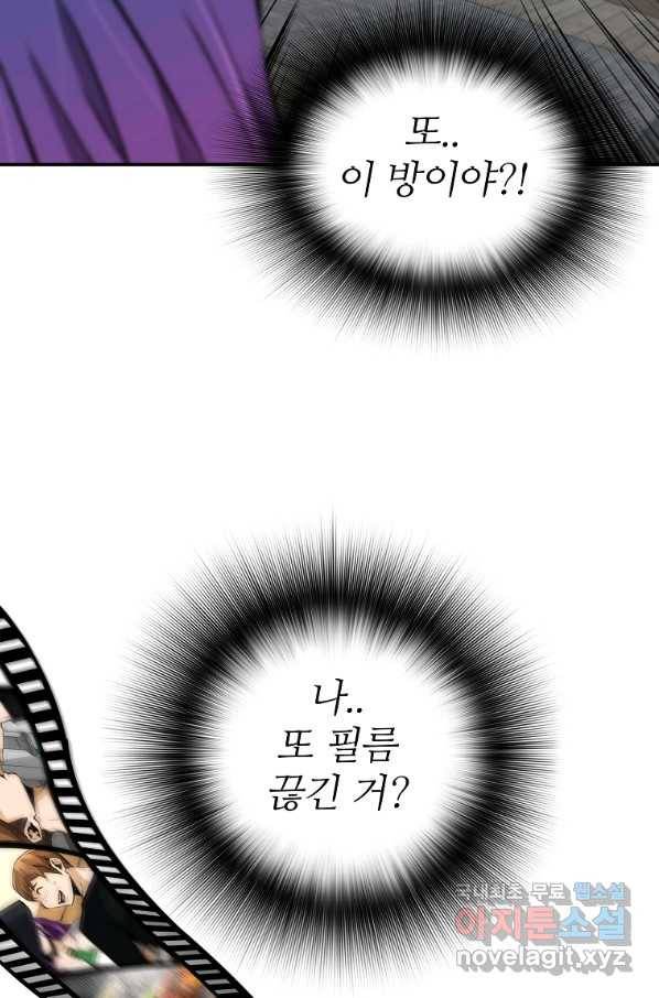 회귀의 전설 64화 20