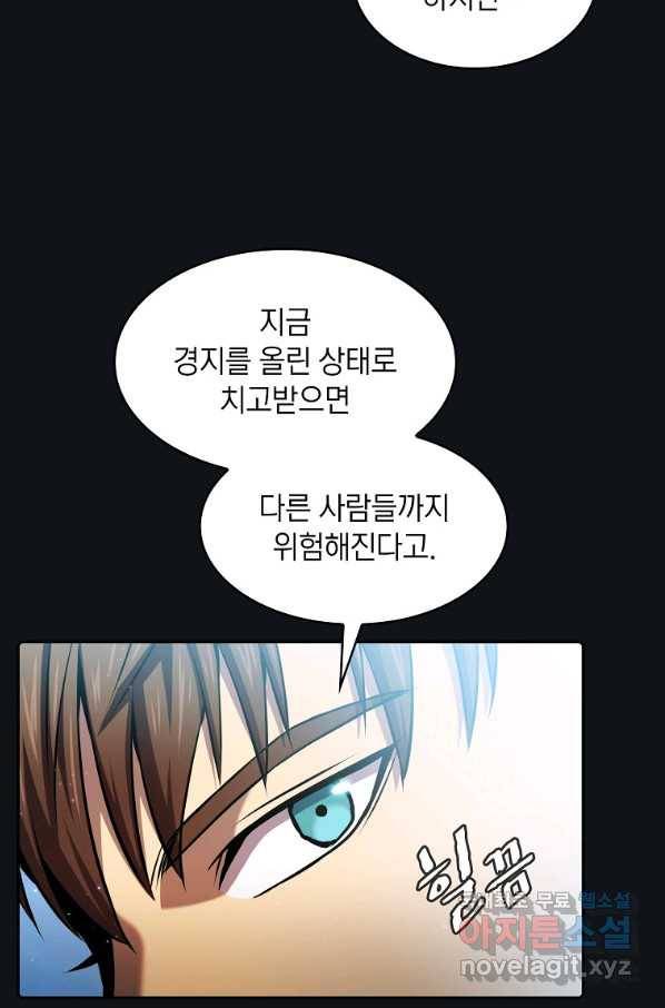 지옥에서 돌아온 성좌님 96화 12