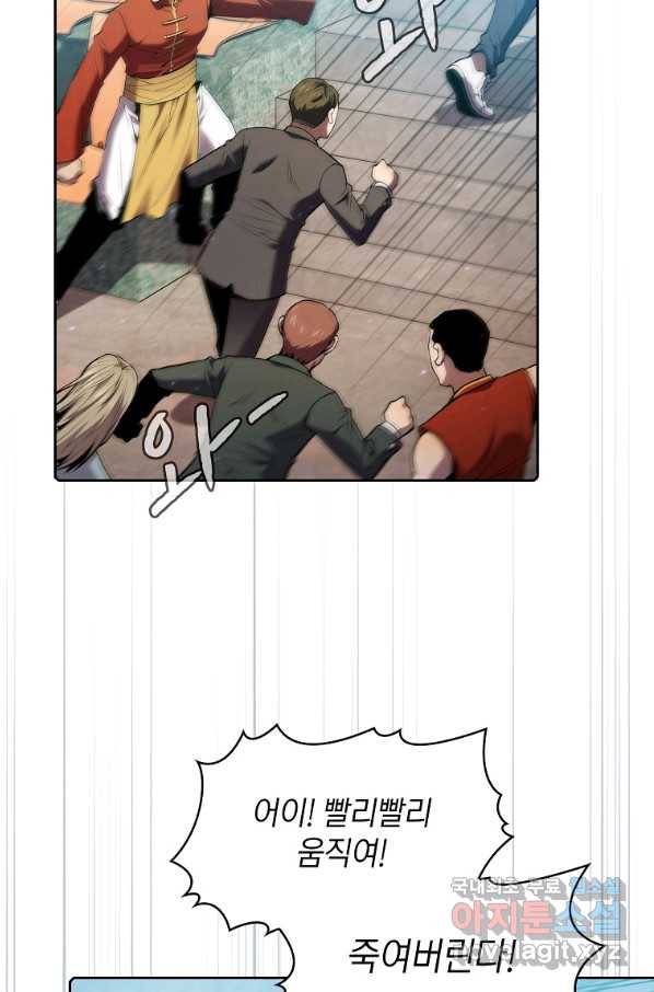 지옥에서 돌아온 성좌님 96화 15