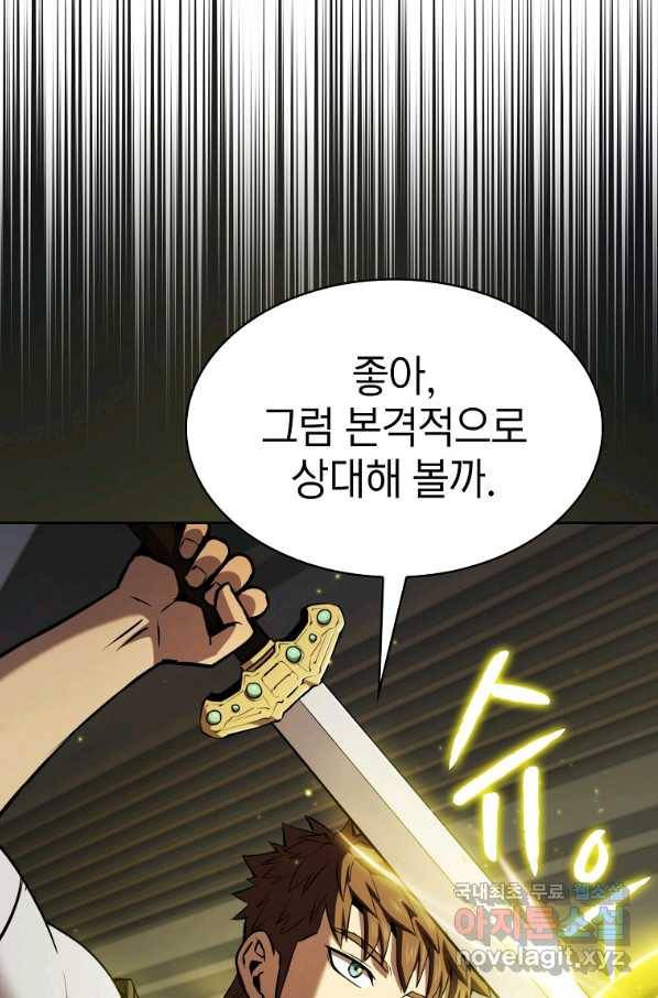 지옥에서 돌아온 성좌님 96화 18